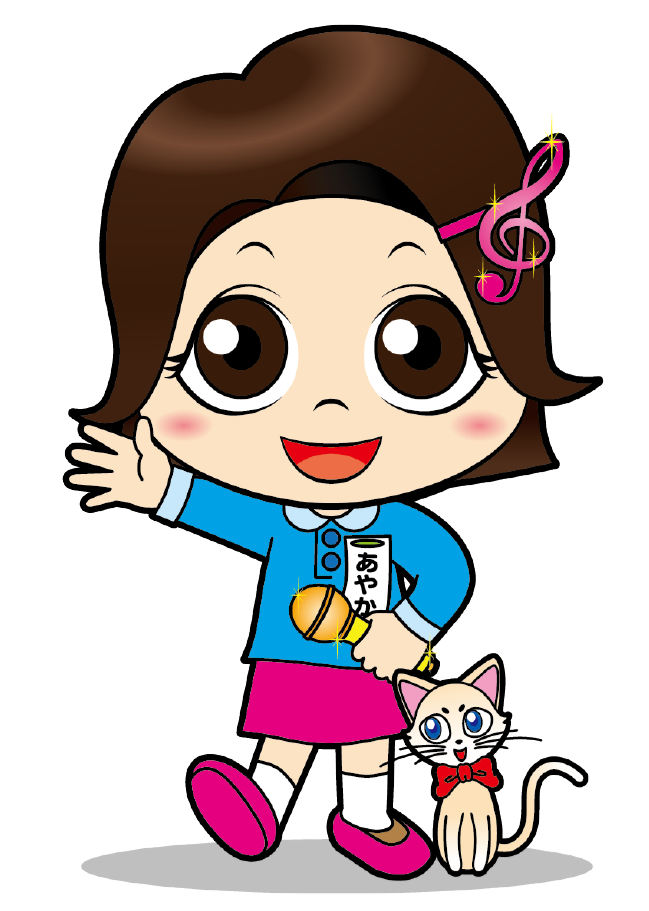 なりきりあやかちゃん