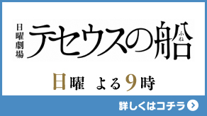 テセウスの船